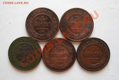 __ 5 копеек 1911 __ - IMG_2699.JPG