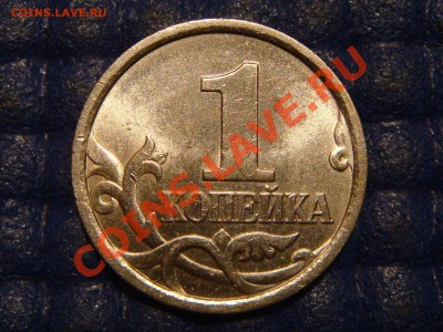 1 копейка 1998 СП шт.1 по Ю.К.?? - DSC02204.JPG