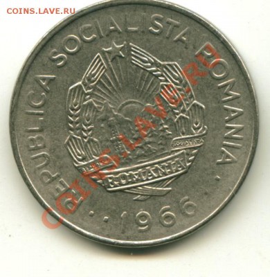 1 лей Румыния, трактор  Год: 1966 до 05.10.2013 22-00мск - румын.......................