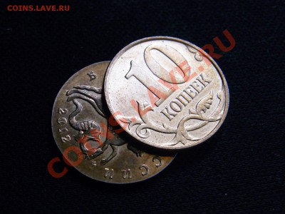 50 копеек 2012 М  на заготовке для 10 копеек Оценка - R0012685.JPG