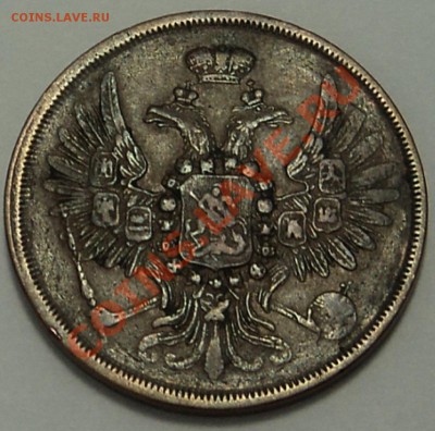 2 копейки 1858 г. ЕМ - 2 к 1858 1-5.JPG