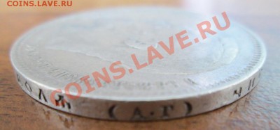 1 Рубль 1896 АГ - IMG_0363