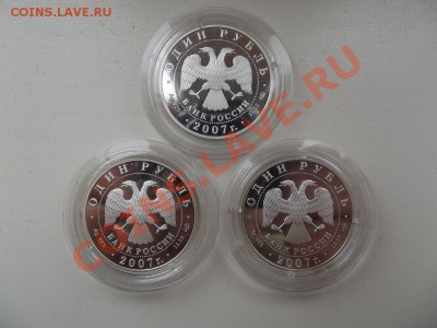Набор:Красная книга 3 шт. 1 рубль 2007г. - DSCF2033.JPG