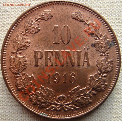 10 пенни 1916 UNC ШТЕМПЕЛЬ до 07.10 22.00 мск - DSC08247.JPG