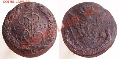 5 копеек 1771, 1772, 1773 все ЕМ хорошие - 1771