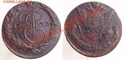 5 копеек 1771, 1772, 1773 все ЕМ хорошие - 1772