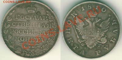 1 рубль 1810 - до 22-00мск 03.10 - 1r-1810