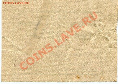 Билет метро 1944 года и другие - img527