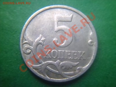 5 копеек 2007 м шт? - Фото01001