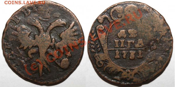 Денга 1731 с одной чертой - неплохая. До 18 января 21-00 - Денга 1731