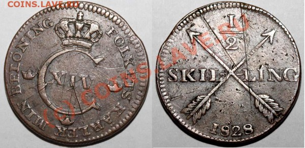 2 скиллинга 1828. Оценка. - 1-2 скилинга 1828
