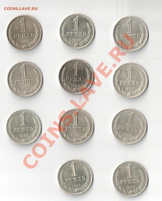 Годовики 64,65,65,80,84,85,86,88,90,91,91 - 2013-10-01_001