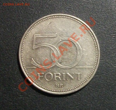 Венгрия. 50 форинт 2001. до 05.10.13 в 22.00 мск - 100_3681.JPG