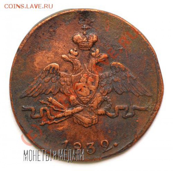 1 копейка - дата - ? - 1832-14-1