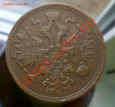 5 копеек 1859 год.(ЕМ) Красивая... на оценку... - P1110543.JPG