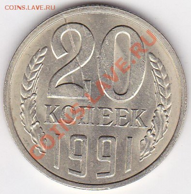 5 шт. 20 коп. 1977г-Ф130,81г-Ф140,87г-Ф161,90г-Ф171,91г-Ф175 - изображение_0017