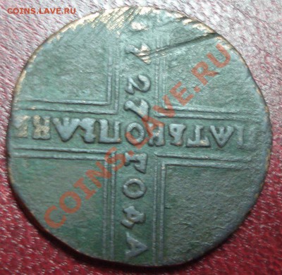 5к 1727г  на оценку - DSC02979.JPG