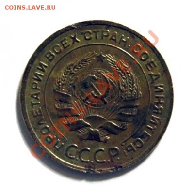 5 коп 1930г. - 5к-2