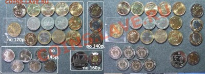 Иностранные монеты. Предлож. от19.09. (НумизМаг ПОДМОСТОВЦА) - 120-140