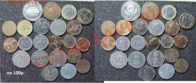 Иностранные монеты. Предлож. от19.09. (НумизМаг ПОДМОСТОВЦА) - 100.2