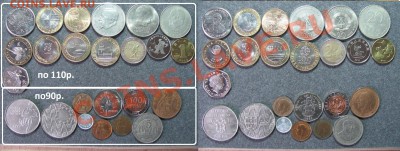 Иностранные монеты. Предлож. от19.09. (НумизМаг ПОДМОСТОВЦА) - 90. 110
