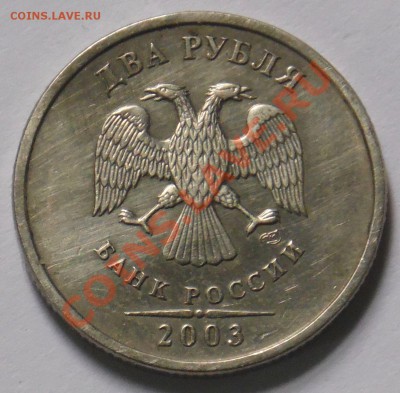 2 руб 2003 года До 07.10 22,15 МСК - 2 2003 Р