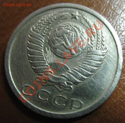 15 копеек 1973 Подлинность.Оценка. - IMG_0065.JPG