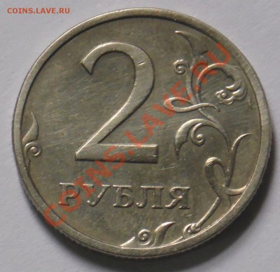 2 руб 2003 года До 07.10 22,15 МСК - 2 2003 А