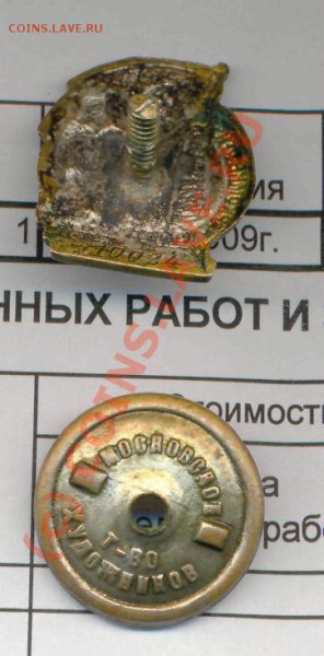 Знак. Отличник. Сколько может стоить? - 2