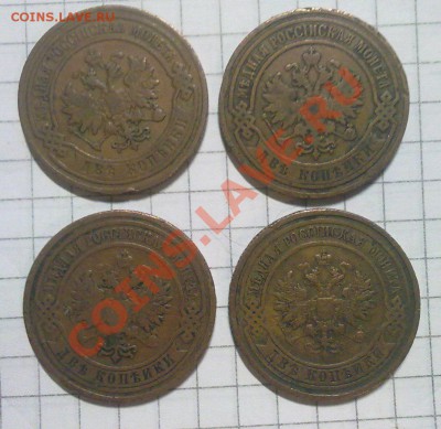 1копейка 1899;99;1908;;2 копейки 1895;1904;05;09;13 - 3-2