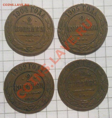 1копейка 1899;99;1908;;2 копейки 1895;1904;05;09;13 - 3-1