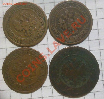 1копейка 1899;99;1908;;2 копейки 1895;1904;05;09;13 - 2-2