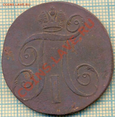1797, 2копейки,до 07.10.2013г. 22.00 по Москве - 1797 2к а скан