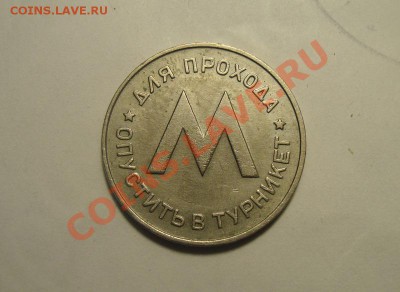 Метро Ленинград до 4.10 в 22.00 мск.вр - DSC03976.JPG