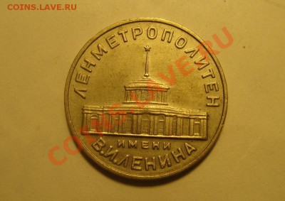 Метро Ленинград до 4.10 в 22.00 мск.вр - DSC03977.JPG