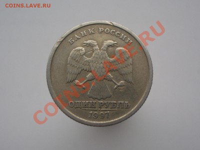 1 рубль 1997 СПМД -выкусы? - CIMG0802.JPG