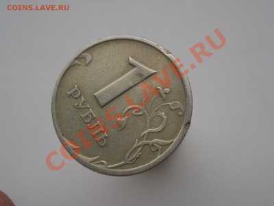 1 рубль 1997 СПМД -выкусы? - CIMG0807.JPG