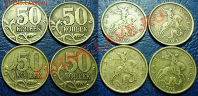 50коп. 1999г. С-П 28шт. 02.10.13г. в 22-00 Москвы. - DSC00001 (3).JPG