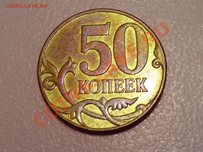 50к. 2007г. М шт. 3.3Б ЮК верно определил? - IMG_20131001_205524