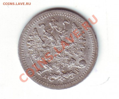 5 копеек 1902 ар - 2