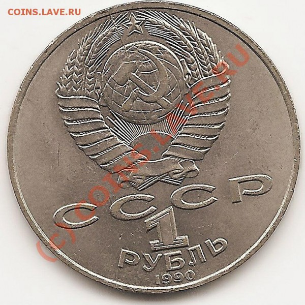 Раскол шт. На юб.СССРАнтонЧехов,и2руб 2007г.Окон. 17.01.2010 - сканирование0042