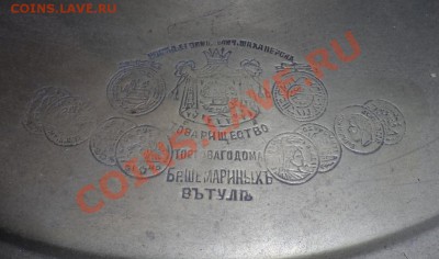 Самовар Бр.Шемариных.Оценка. - SAM_1872.JPG