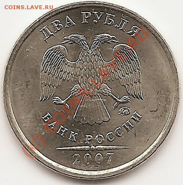 Раскол шт. На юб.СССРАнтонЧехов,и2руб 2007г.Окон. 17.01.2010 - сканирование0016