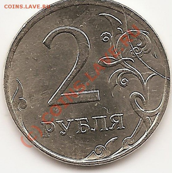 Раскол шт. На юб.СССРАнтонЧехов,и2руб 2007г.Окон. 17.01.2010 - сканирование0015