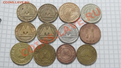 Транспортные, метро, КХ на оценку... - DSC07736.JPG