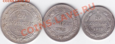 10,15,20 копеек 1922 до 6.10.13  22-00 МСК - 10,15,20=-22-11