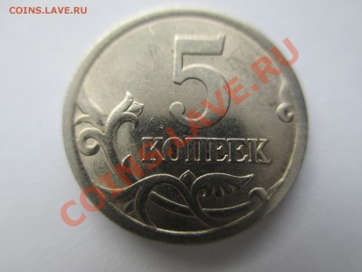 5коп.2005сп. 2.1Б? - IMG_1687.JPG