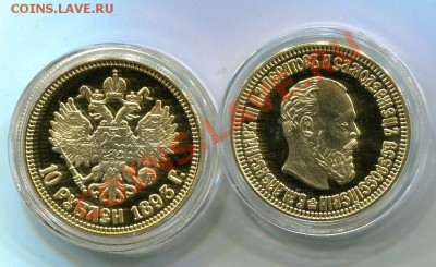 Копии монет царской России. - 230774