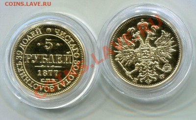 Копии монет царской России. - 230775