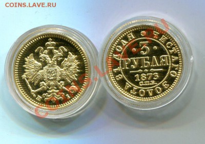 Копии монет царской России. - 230776